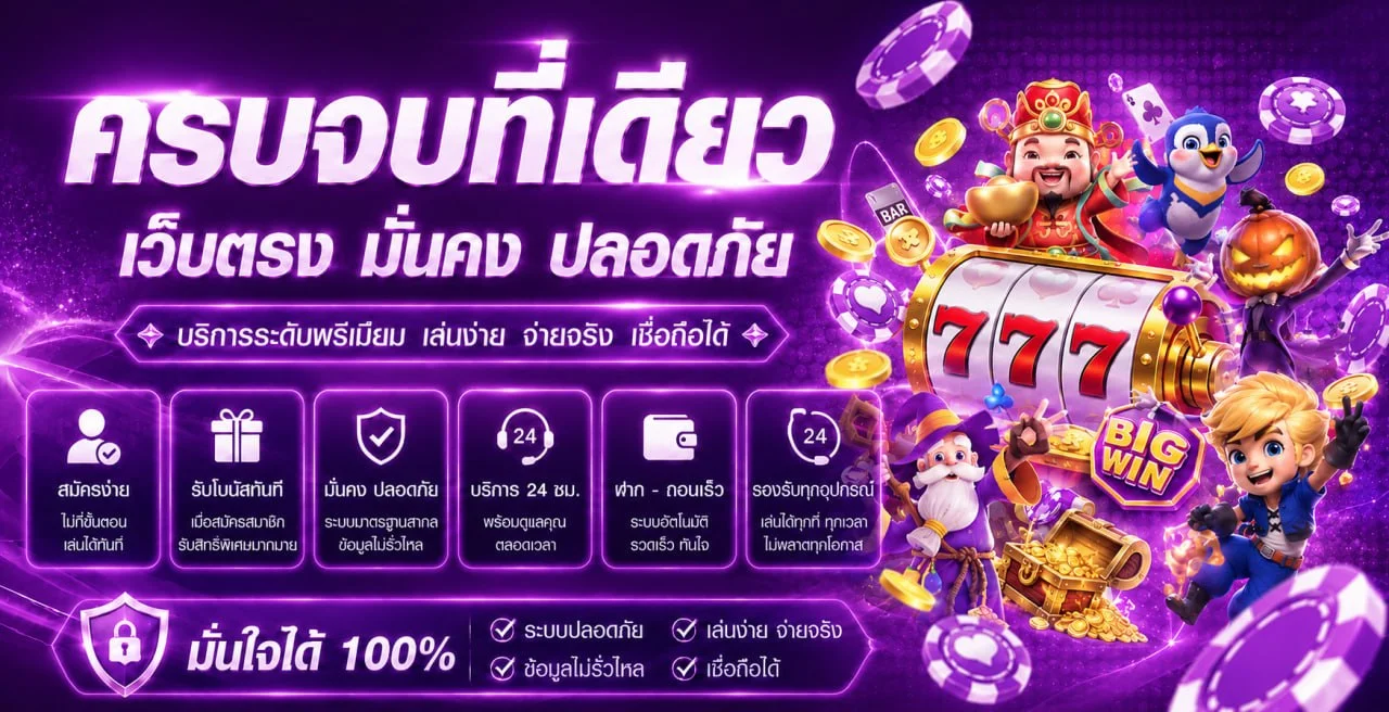 TANOS คาสิโนออนไลน์ เว็บรวมเกมพนันครบวงจร บาคาร่า สล็อต แทงบอล