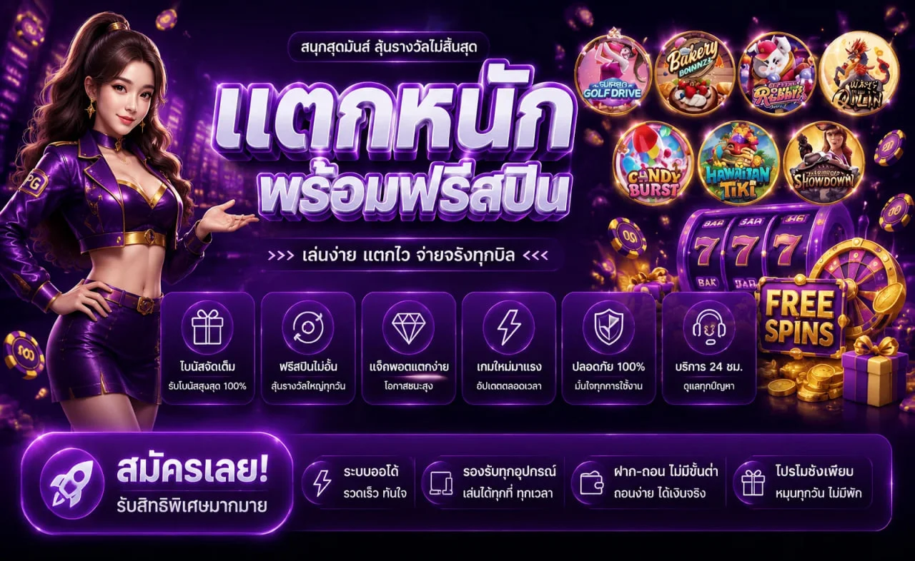 แทงบอลออนไลน์ TANOS ราคาน้ำดี ครบทุกลีกดังทั่วโลก